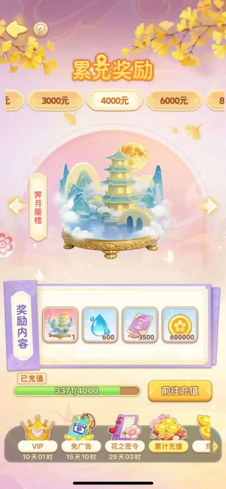 我的花园世界剧情完整版