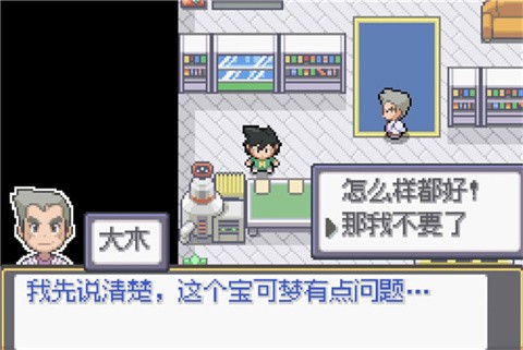 宝可梦SA手机版