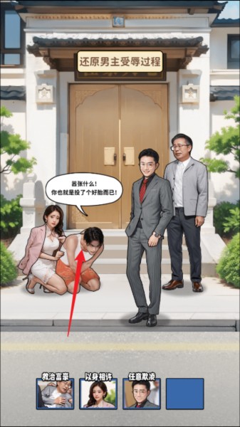 人生重开有多好图片3