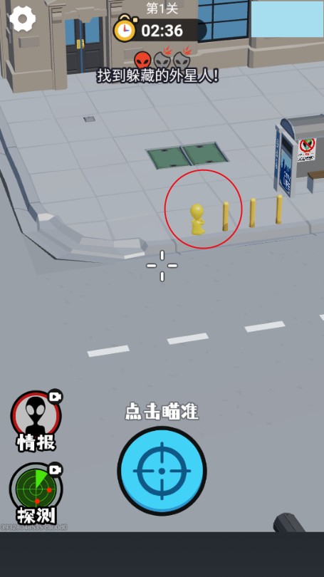 狙击外星人找到外星人免广告版