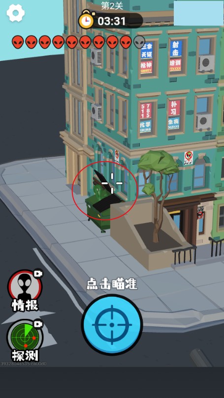 狙击外星人找到外星人免广告版