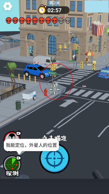 狙击外星人找到外星人免广告版