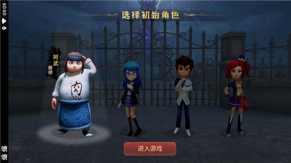 恐怖躲猫猫4官方正版游戏攻略1