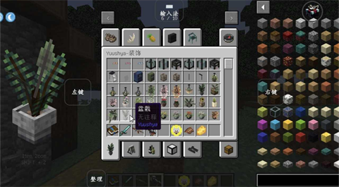 我的世界模拟人生整合包截图4