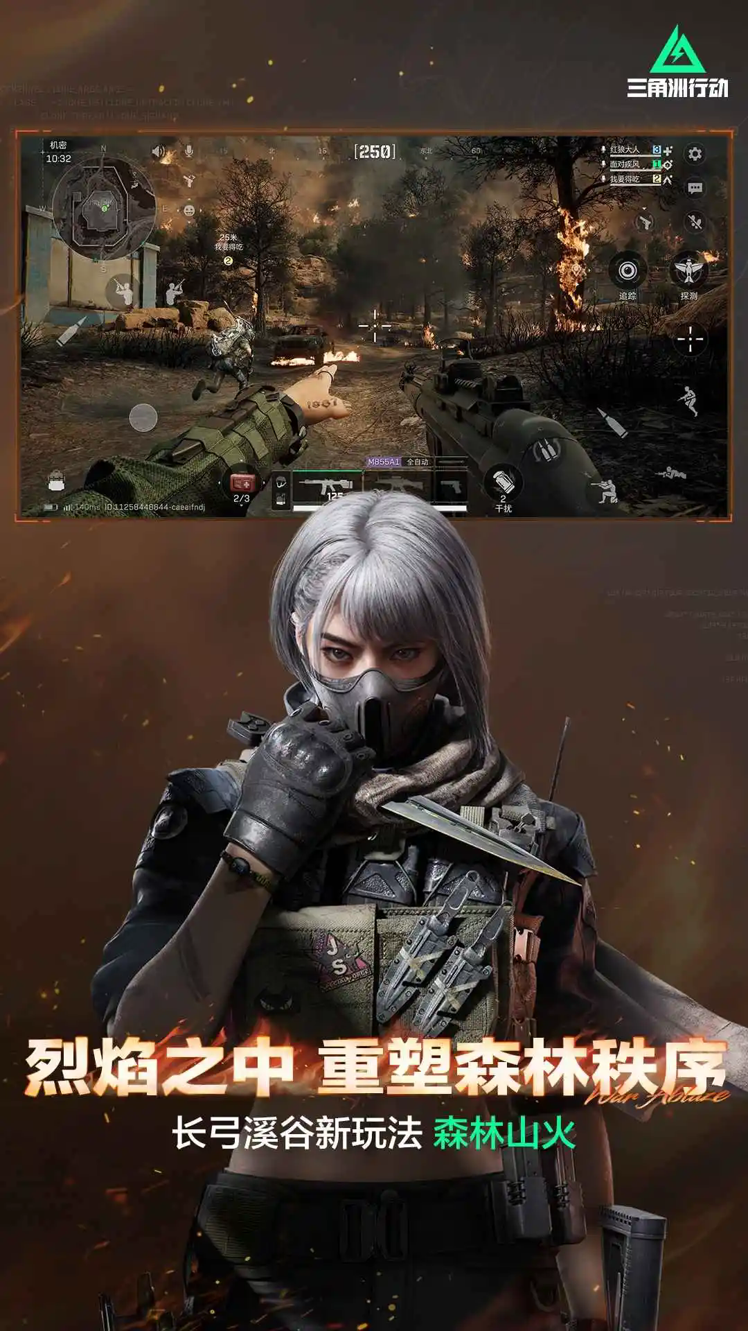 三角洲行动烈火冲天截图5
