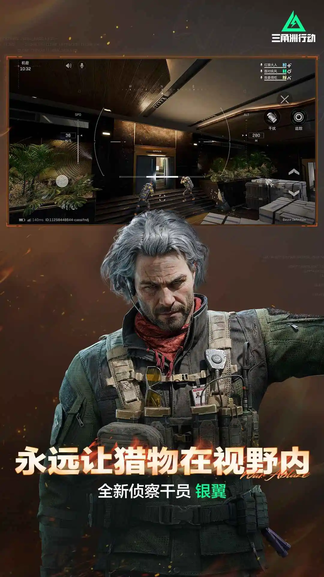 三角洲行动烈火冲天截图3