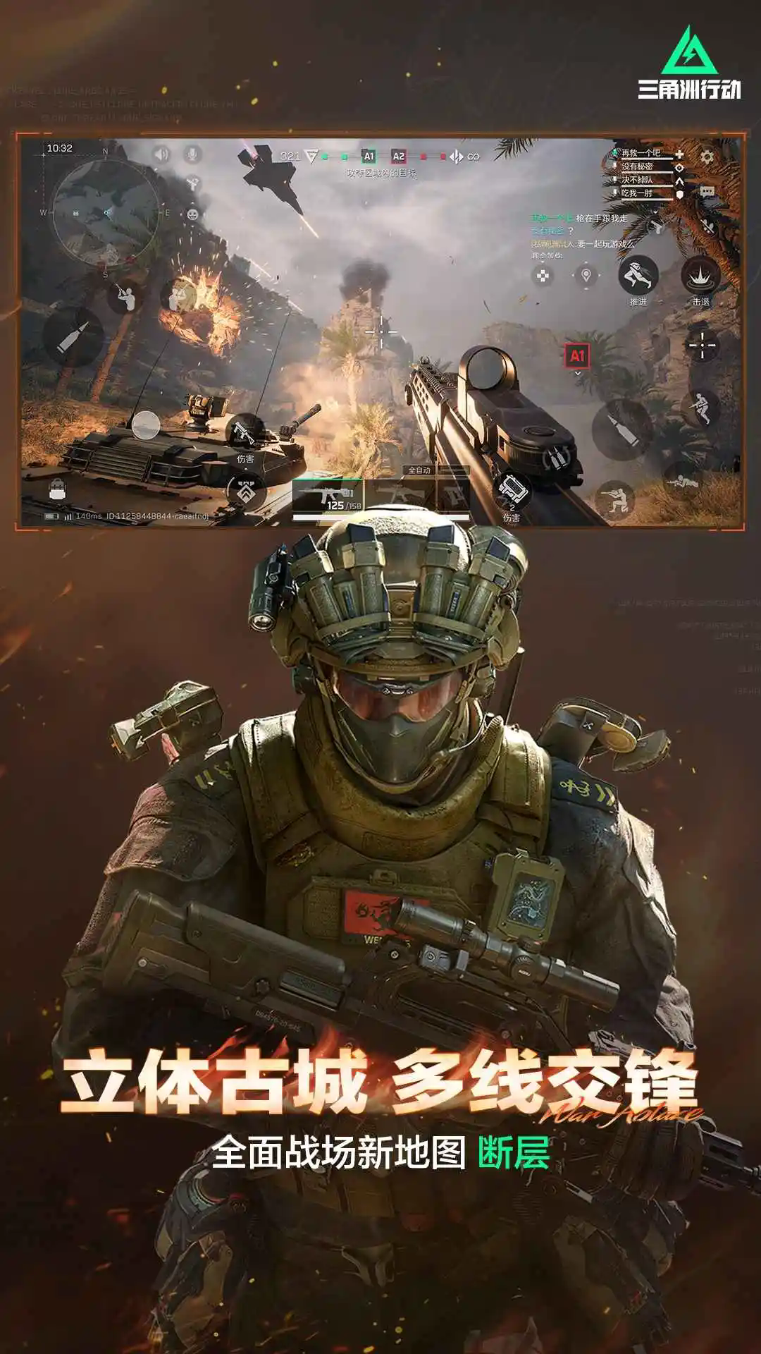 三角洲行动烈火冲天截图4