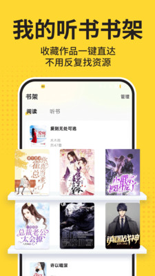 免费追书听书截图4