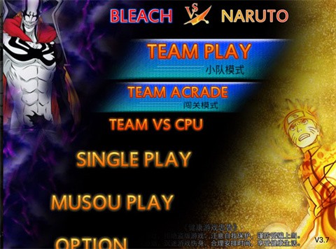 死神vs火影满人物版