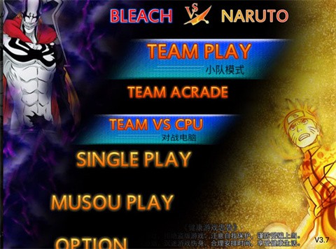 死神vs火影满人物版