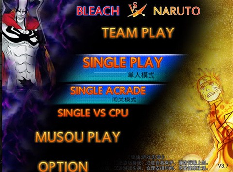 死神vs火影满人物版