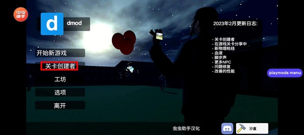 mirroxmod重制版游戏图片8