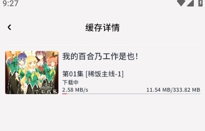 稀饭动漫图片10