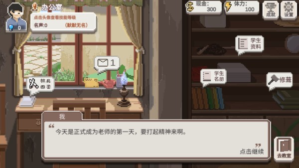 乡村老师(官方正版下载)