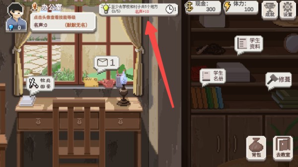 乡村老师(官方正版下载)