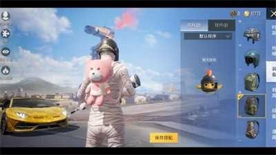 x美化包插件2.0截图3