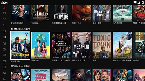 一起看tv官方正版截图3