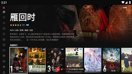 一起看tv官方正版截图2