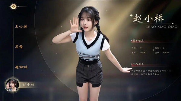 命运三线双女主羁绊配图1