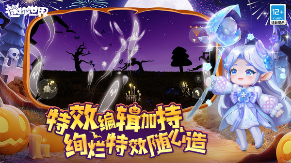 迷你世界国际服旧版本截图4