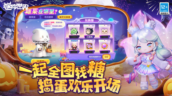 迷你世界国际服旧版本截图1