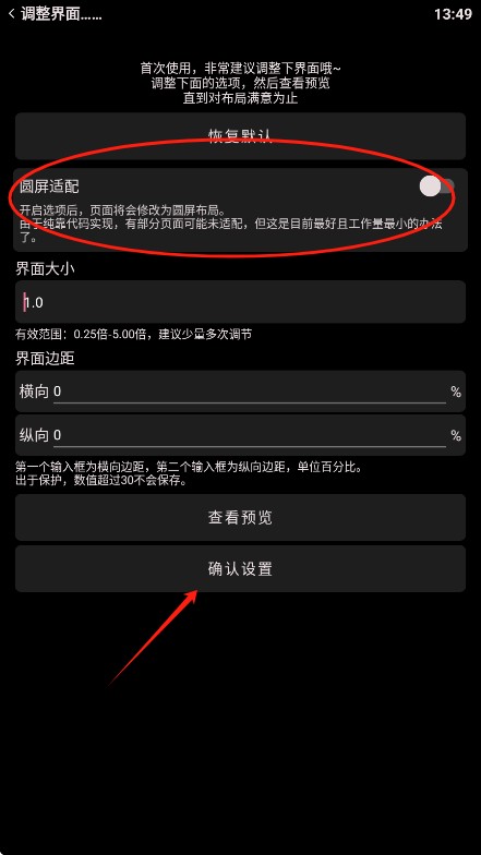 使用方法截图1