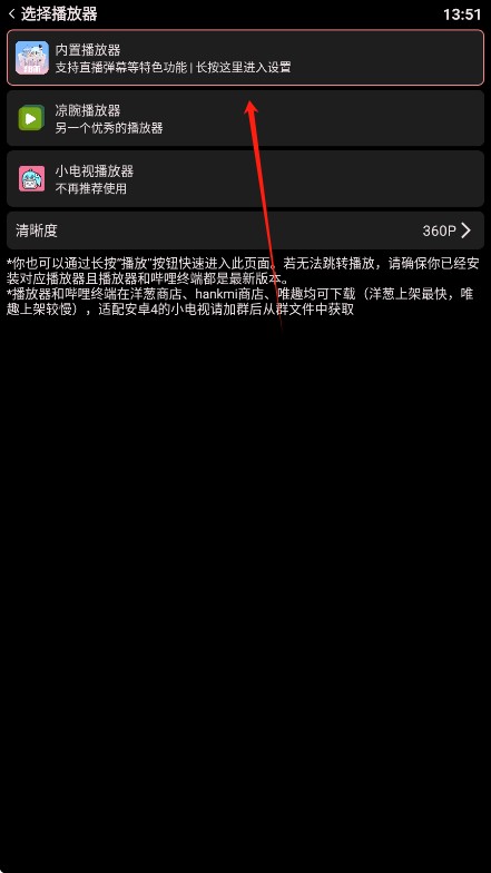 使用方法截图6