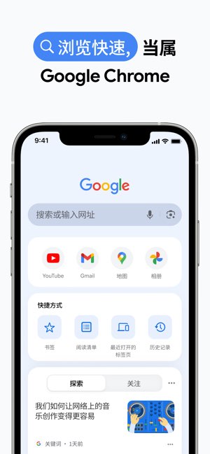 谷歌浏览器2025版截图1