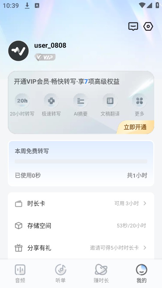 使用教程截图4