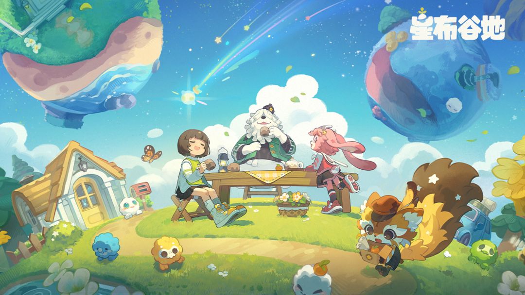 星布谷地官方版