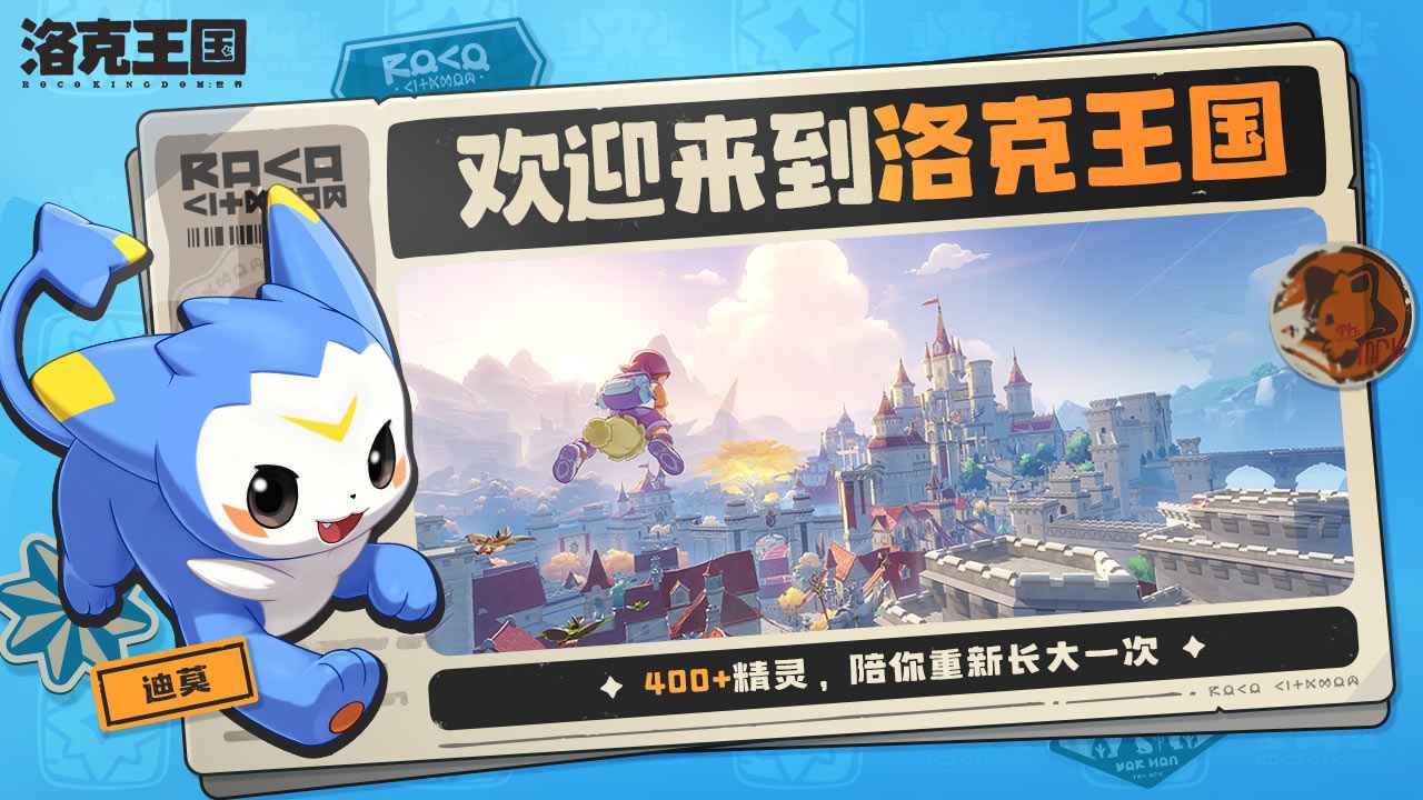 洛克王国世界火系精灵推荐