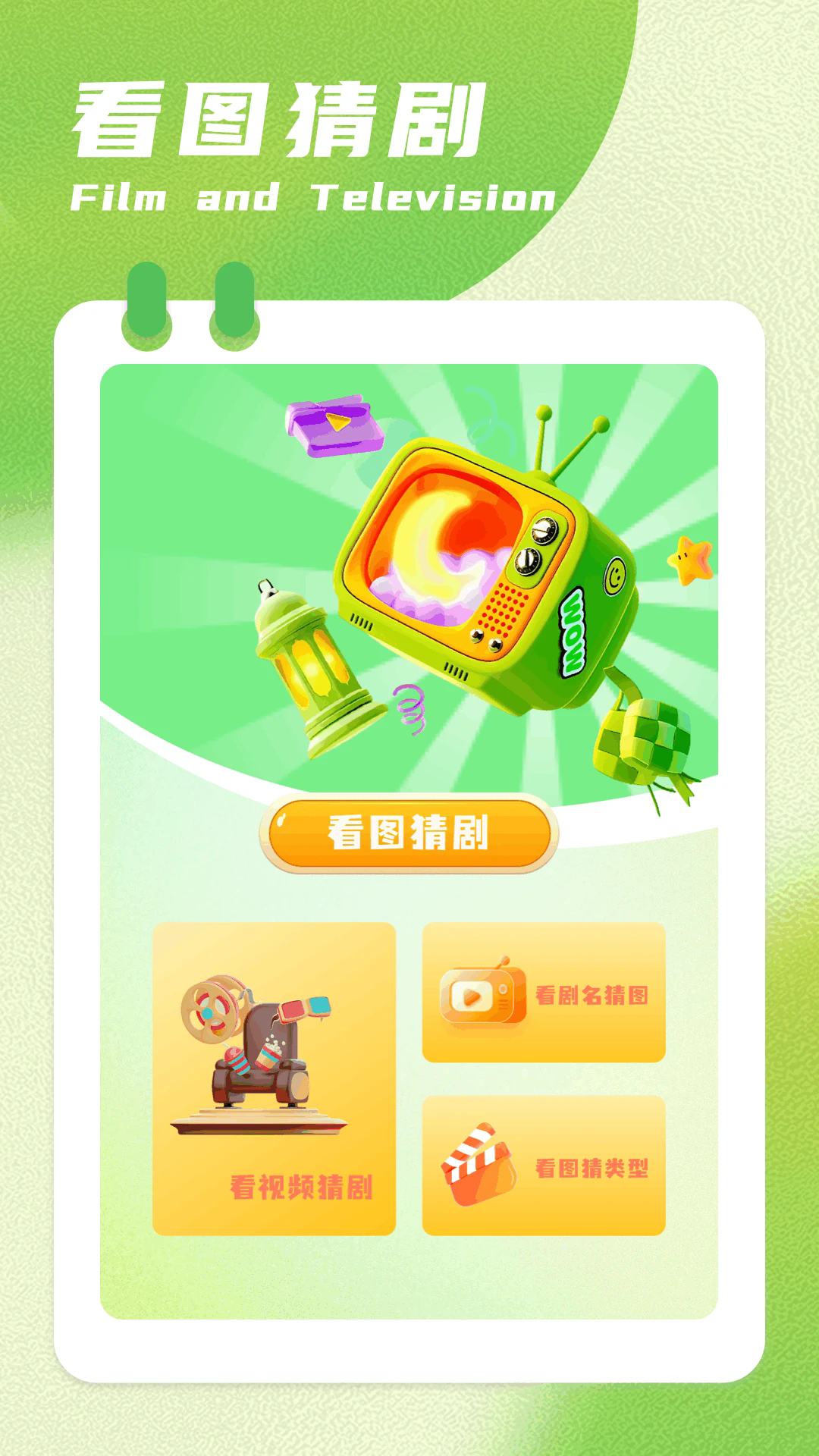 呱呱视频免广告截图2