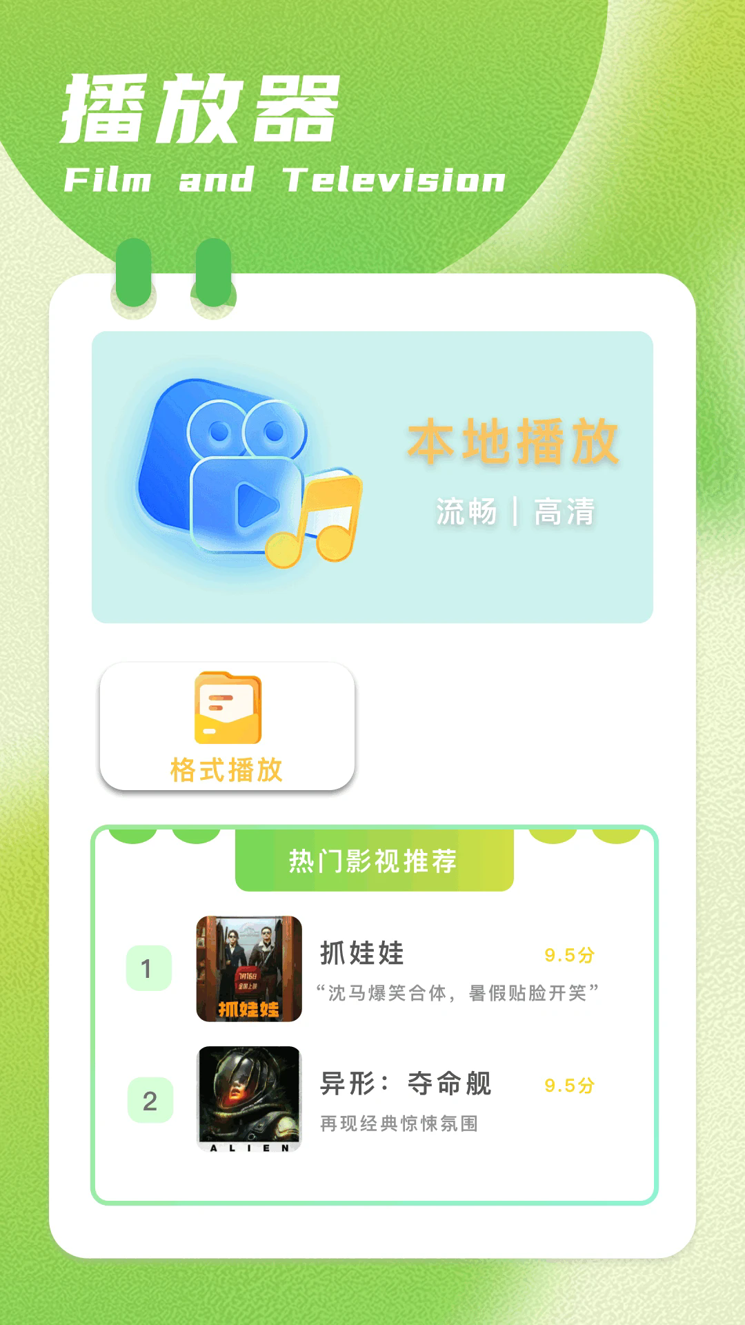 呱呱视频免广告截图1