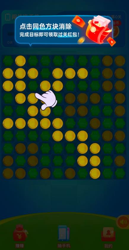 聚省多多红包版