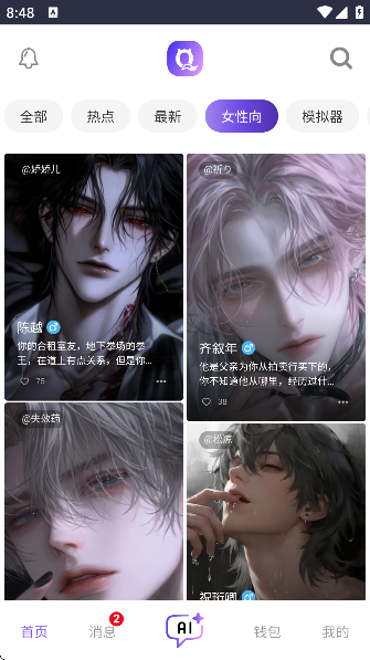 青丘语聊天截图4