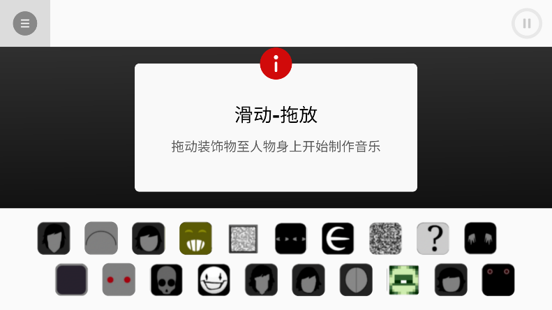 节奏盒子polobox模组截图3