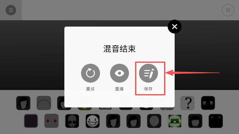 节奏盒子polobox模组手机版下载