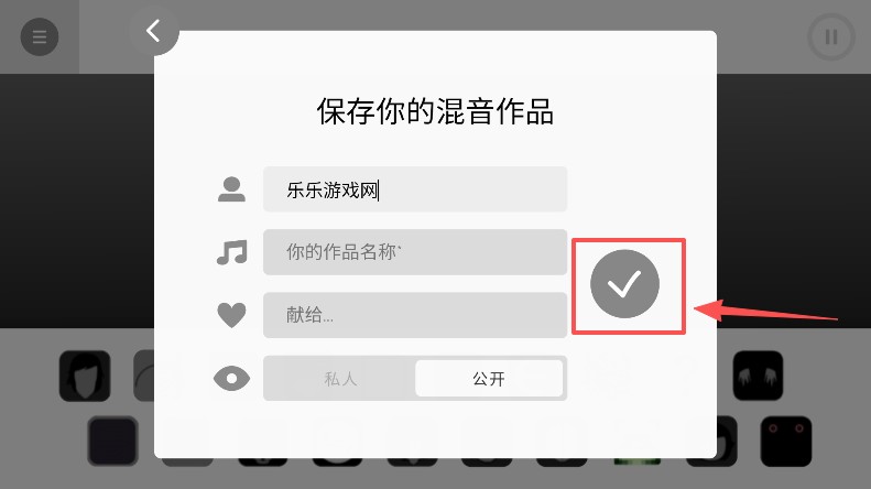 节奏盒子polobox模组手机版下载