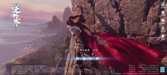 逆水寒手游沧州地图怎么获得