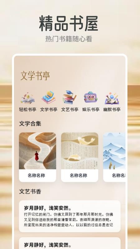 云风阅读app安装最新版本截图3