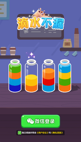 滴水不漏红包游戏