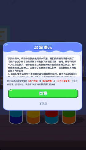 滴水不漏红包游戏