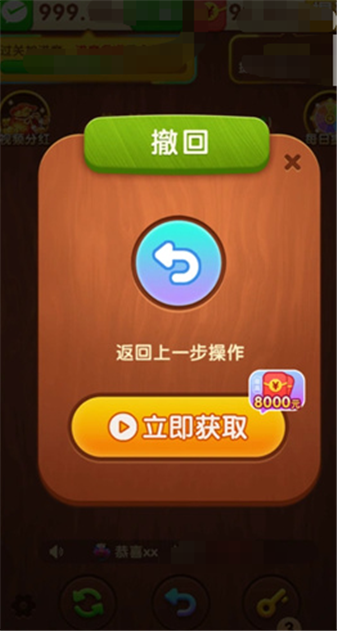 发财金块截图2