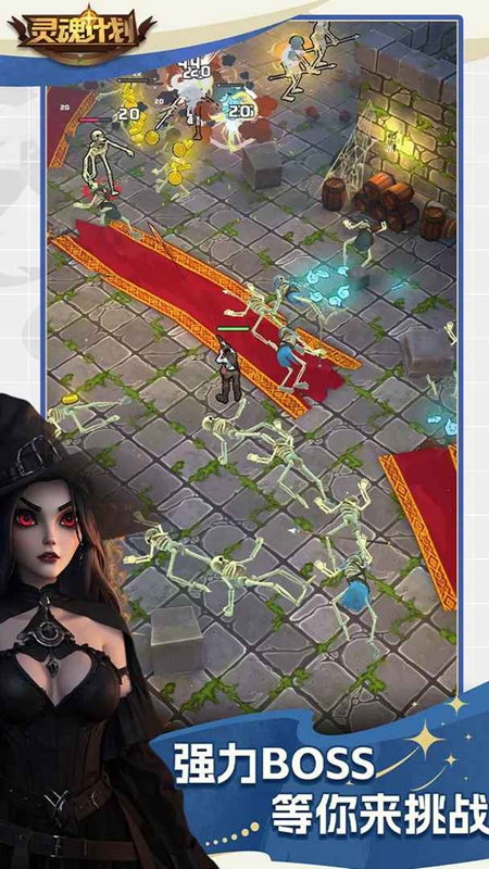 灵魂计划无广告截图3