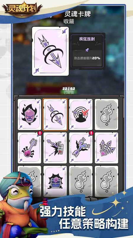 灵魂计划无广告截图1