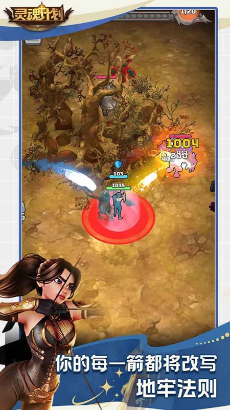 灵魂计划无广告