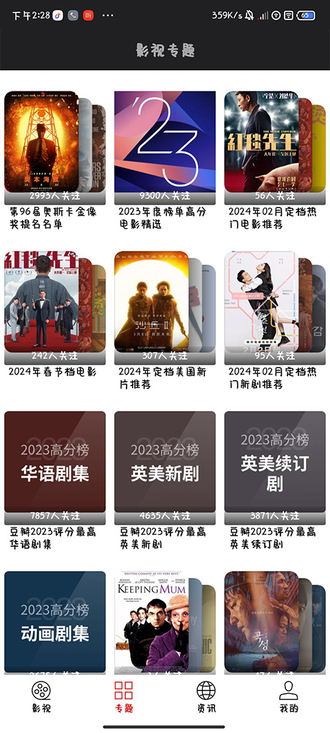 光影追剧app正版截图4