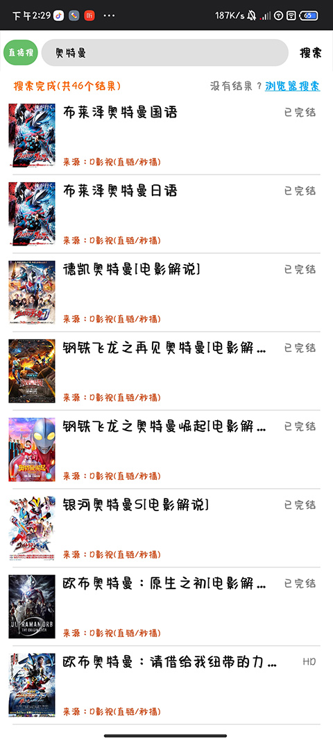 光影追剧app正版截图2