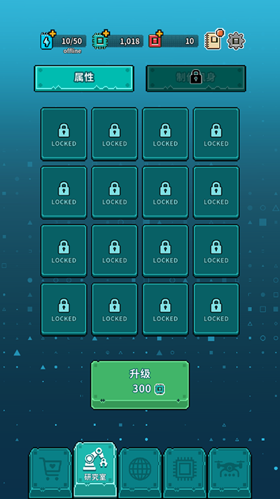 地球净化工程折相思截图4