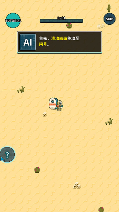 地球净化工程折相思截图1